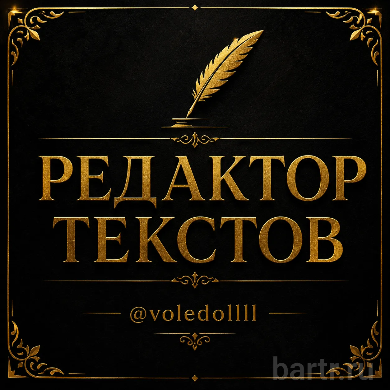 Фото: Требуется редактор текста