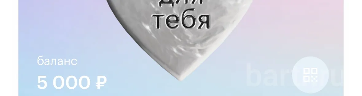 Фото: Продам  подарочную карту золотого яблока