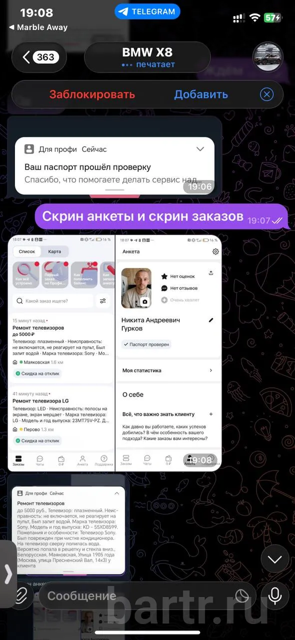 Фото: Профи ру аккаунты