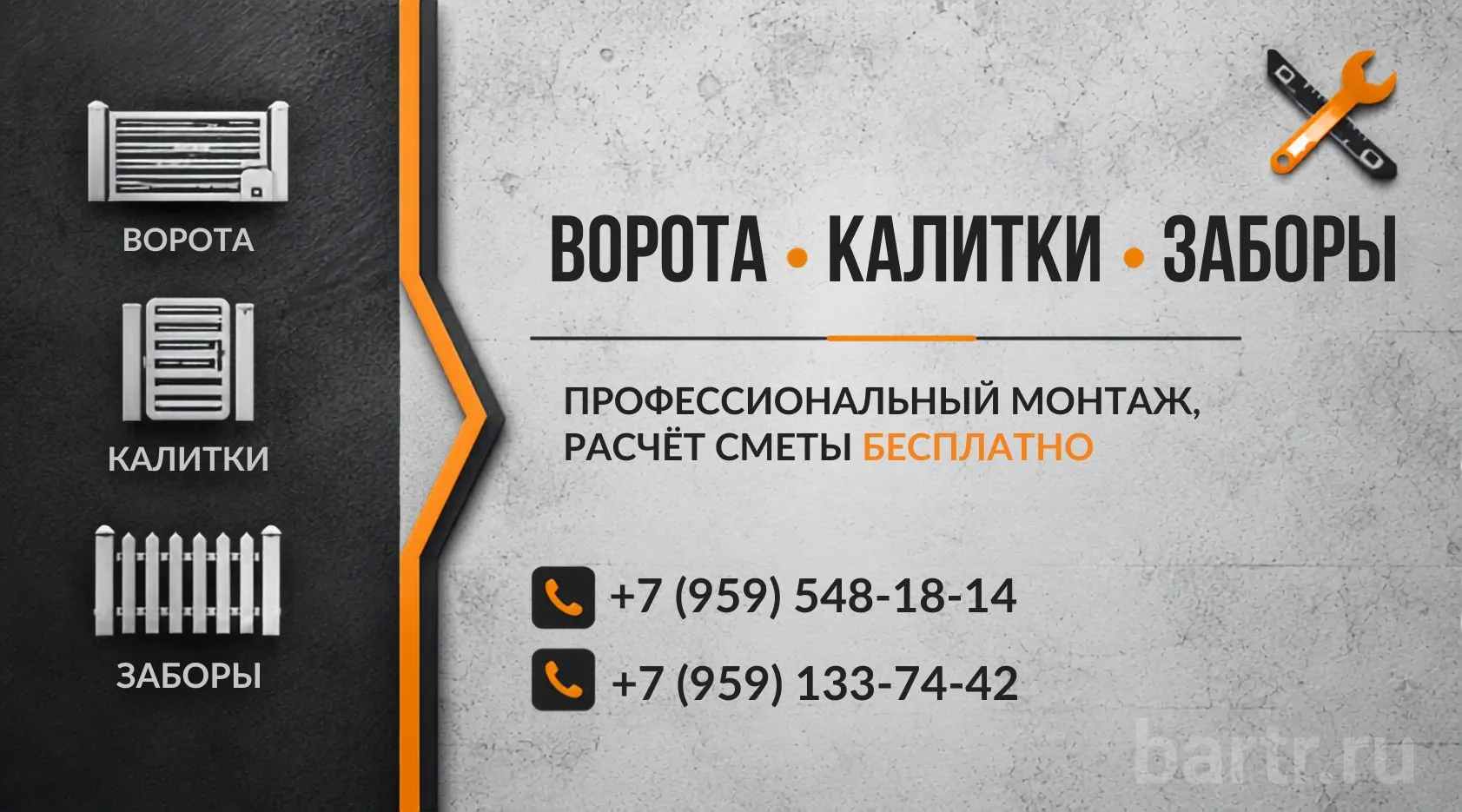 Фото: Установка заборов, ворот, калиток