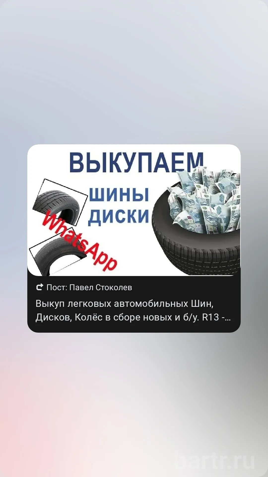Фото: Шины,диски колеса , Залог, Выкуп.
