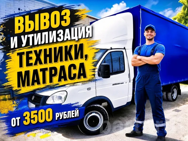Фото: вывоз газовой плиты на металлолом в казани