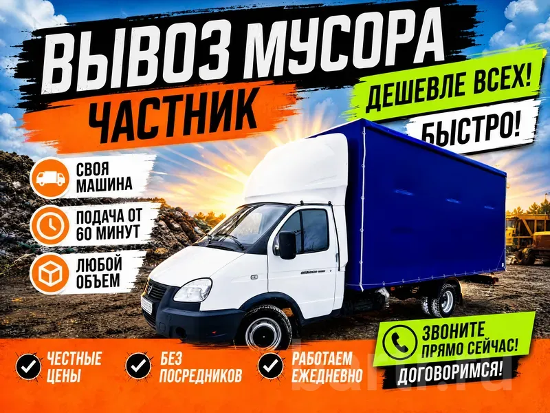 Фото: вывоз хлама из гаража в казани