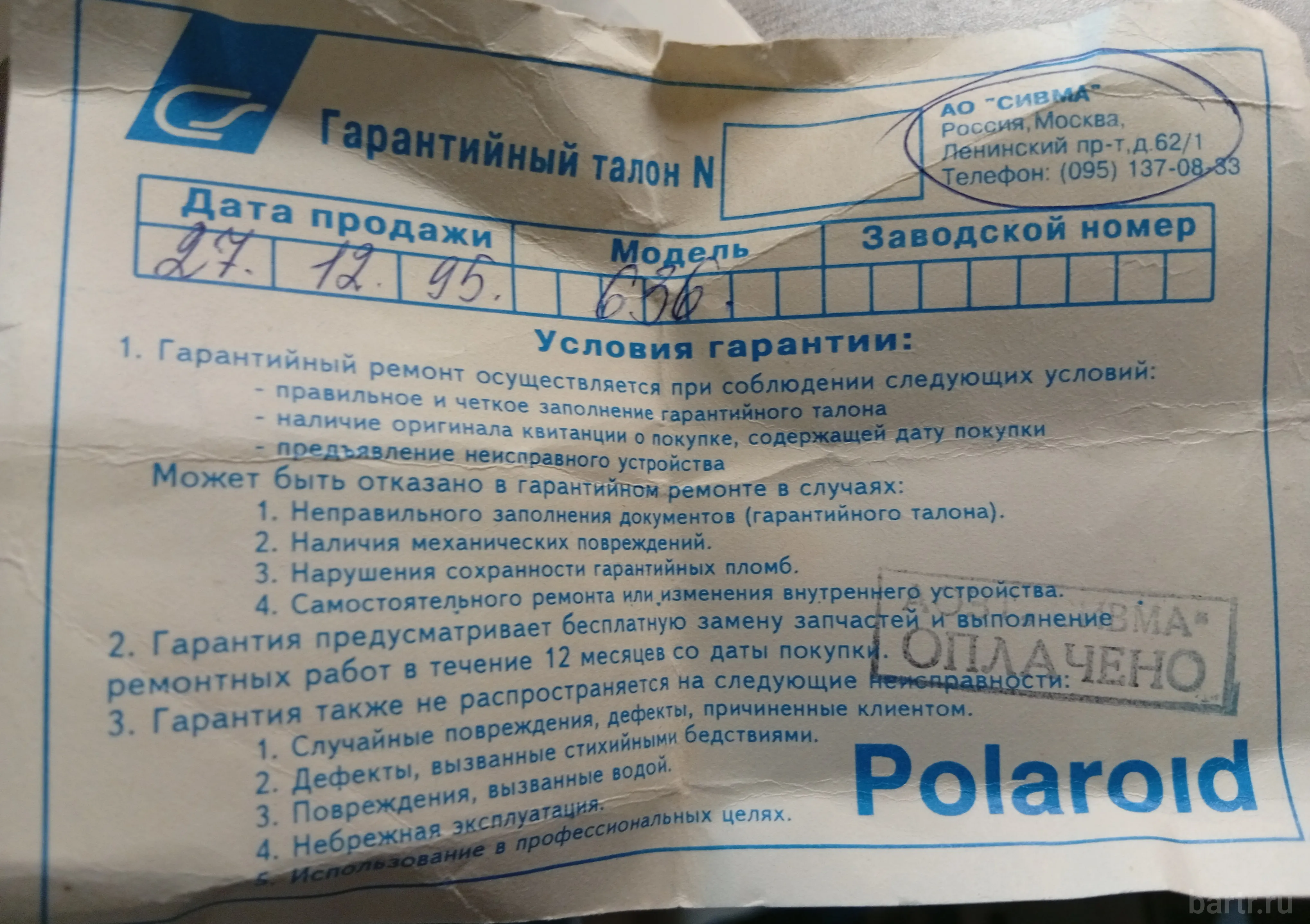 Миниатюра 7