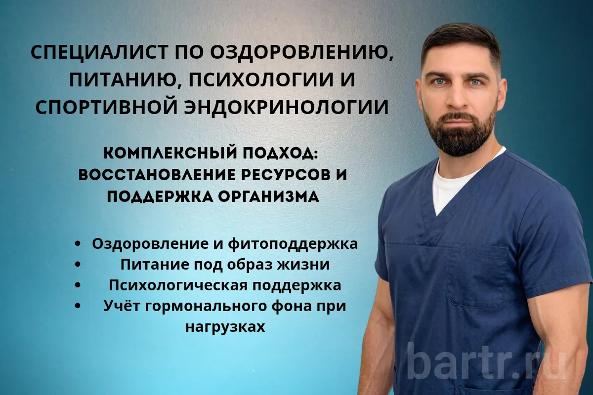 Фото: Специалист по оздоровлению/фитооздоровлению