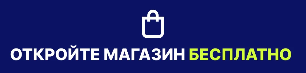 Уникальное предложение