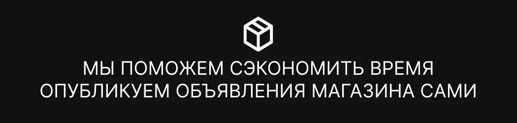 Уникальное предложение