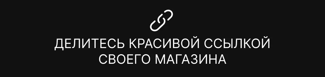 Уникальное предложение